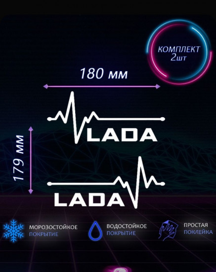 Наклейка на автомобиль