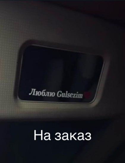 Наклейка на автомобиль