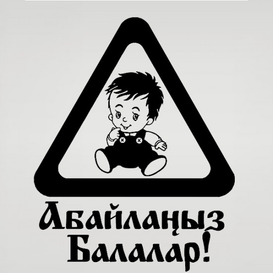 Наклейка на автомобиль
