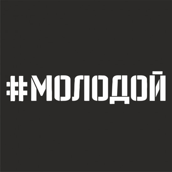 Наклейка на автомобиль