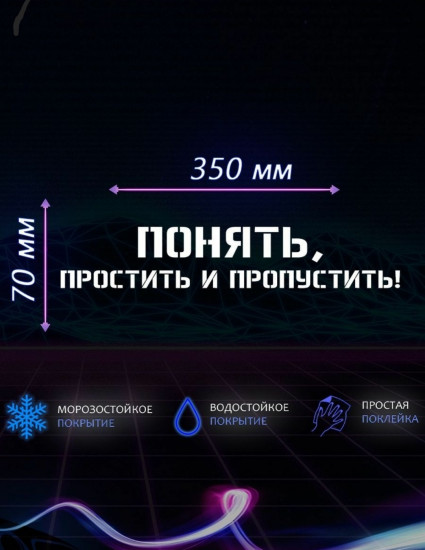 Наклейка на автомобиль