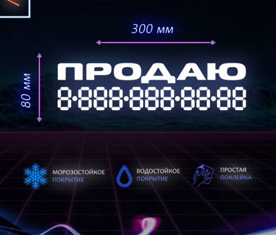 Наклейка на автомобиль