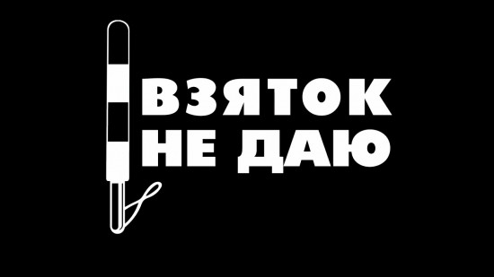 Наклейка на автомобиль