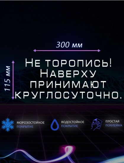 Наклейка на автомобиль