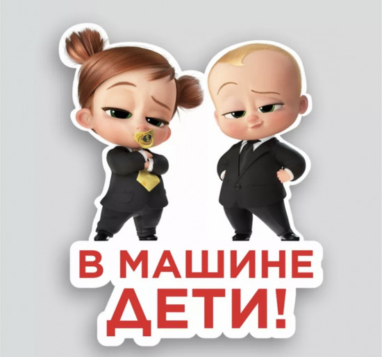 Наклейка на автомобиль