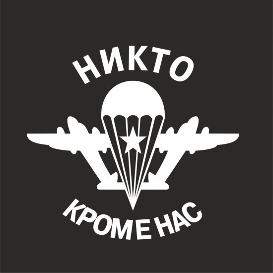 Наклейка на автомобиль