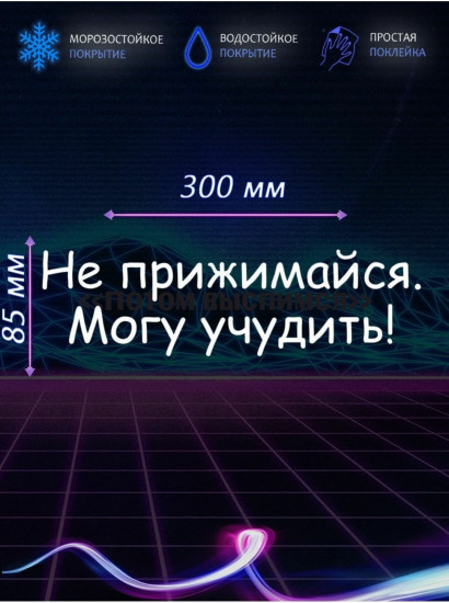 Наклейка на автомобиль