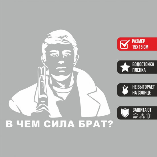 Наклейка на автомобиль
