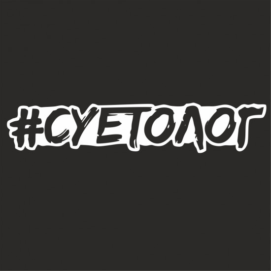 Наклейка на автомобиль