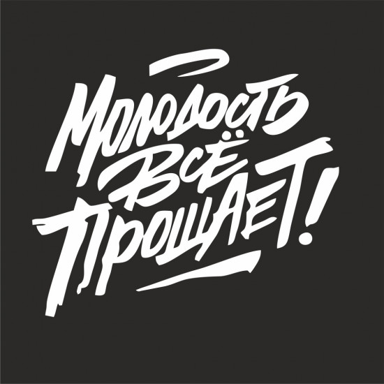 Наклейка на автомобиль