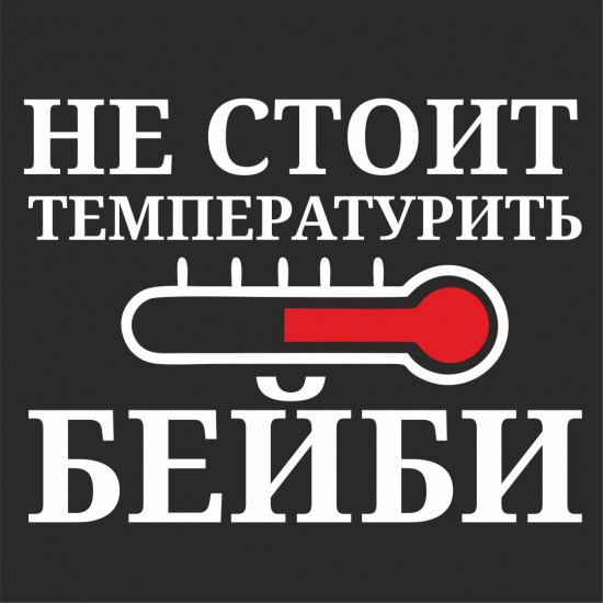 Наклейка на автомобиль