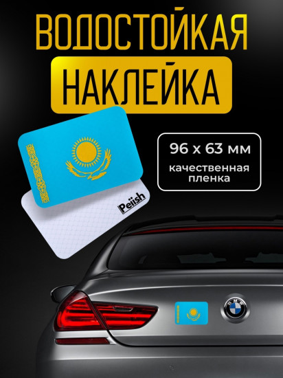 Наклейка на автомобиль