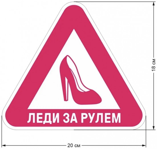 Наклейка на автомобиль