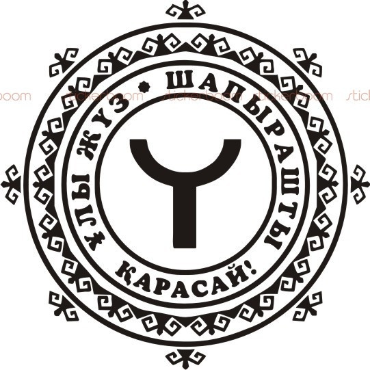 Наклейка на автомобиль «Улы жаз»