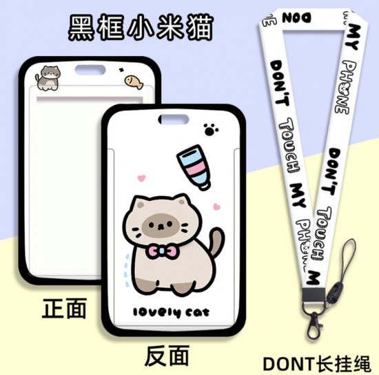 Футляр для карты на ленте «Don’t touch»