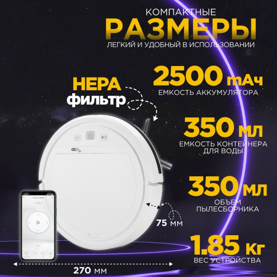 Робот пылесос ТЕХСОЛ К9
