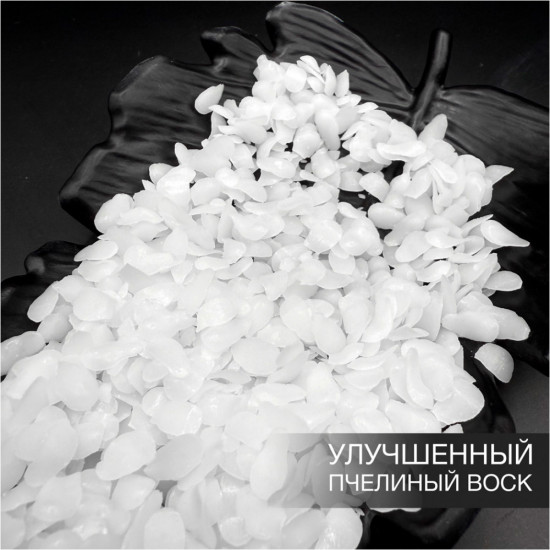 Улучшенный отбеленный пчелиный воск «ModiBeeWax»