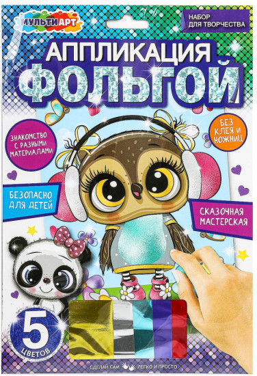 Аппликация из фольги «Сова»
