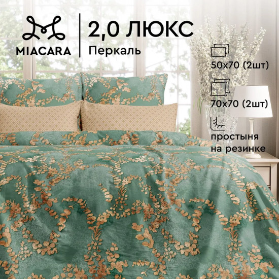 Комплект постельного белья «Таинственный сад»
