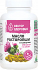 Масло расторопши в капсулах