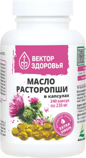 Масло расторопши в капсулах