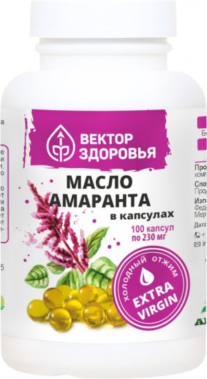 Масло амаранта в капсулах