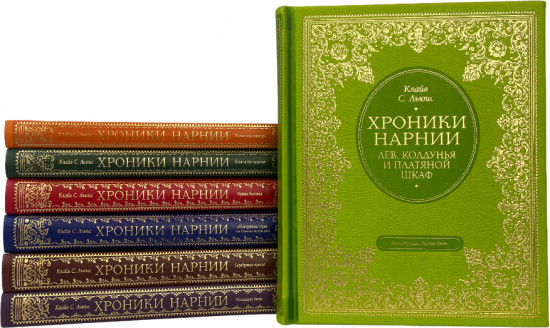 Хроники Нарнии. Комплект из 7 книг