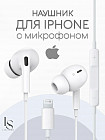 Наушники проводные для iPhone BM30 Pro