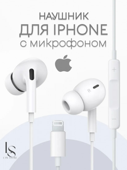 Наушники проводные для iPhone Borofone BM30 Pro