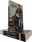Kunanbaïev A. Le livre des dits. Abai  Poesie Et Prose