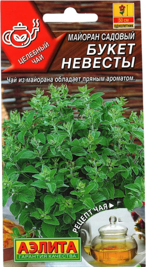 Майоран садовый «Букет невесты»