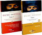 Туарег. Туарег 2. Комплект из 2 книг