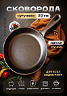 Сковорода с фиксированной ручкой