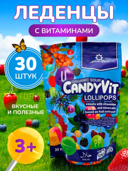 Леденцы для детей без сахара «Candy Vit Lollipops»