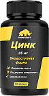 Капсулы цинка «Zinc»