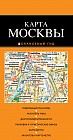 Карта Москвы
