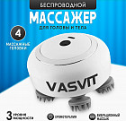 Массажер ручной разминающий «Smart Scalp»