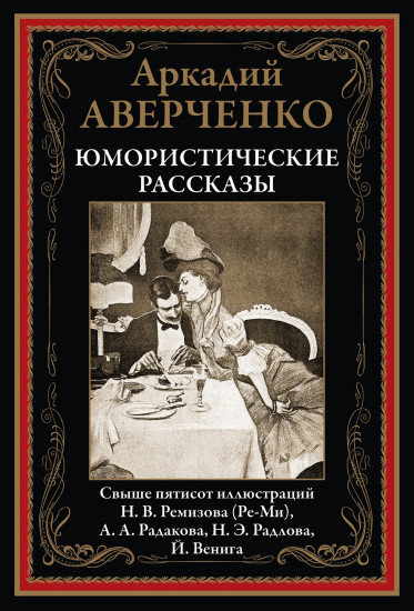 Юмористические рассказы