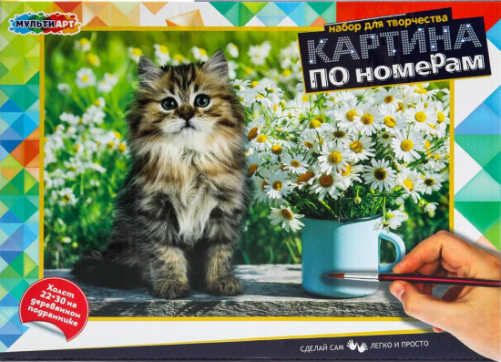 Картина по номерам «Котик с цветами»
