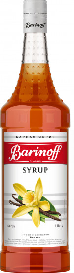 Сироп «Ваниль»