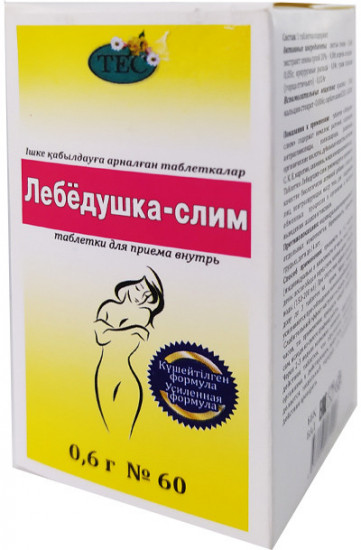 БАД «Лебедушка-слим»