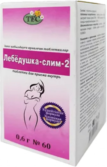 БАД «Лебедушка-слим-2»