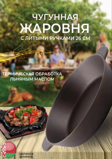 Сковорода-жаровня с фиксированной ручкой