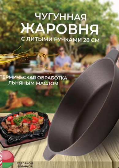 Сковорода-жаровня с фиксированной ручкой