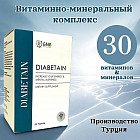 витаминный заряд