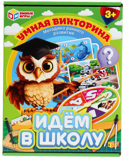 Умная викторина «Идём в школу»