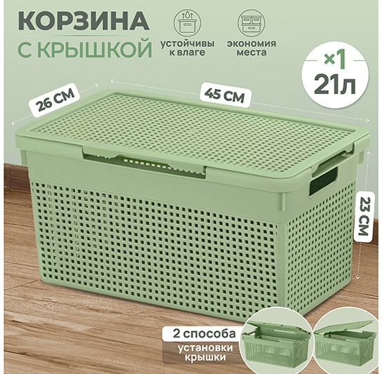 Корзина для хранения с крышкой «Лофт»