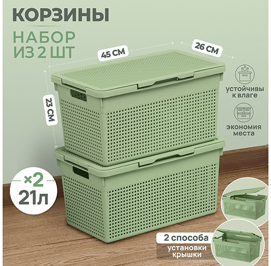 Набор корзин для хранения с крышками «Лофт»