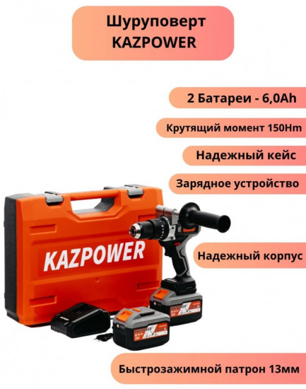 Шуруповерт