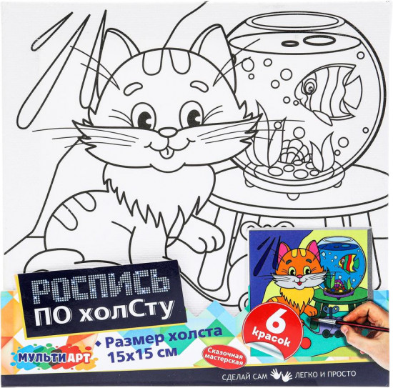 Роспись по холсту «Рыжий котик»
